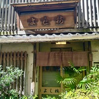 よし梅 人形町本店 - 
