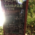 キッチン長崎 - 