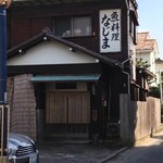 なじま - 懐かしい佇まい。