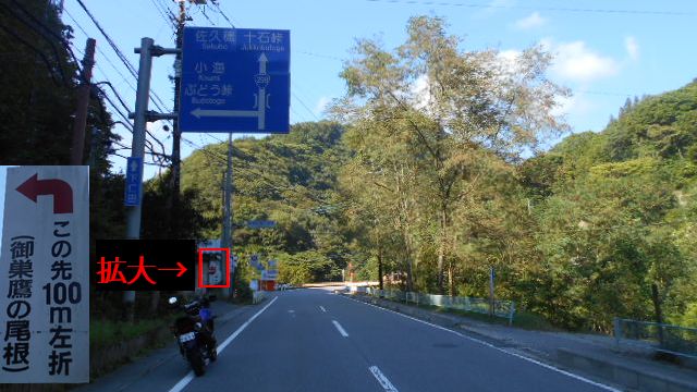 ばら肉 V-Strom650 御巣鷹の尾根ツーリング 昇魂之碑へ訪問編』by