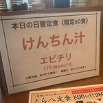 やきとん酒場 神田とら八 - 