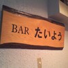 Dining&Bar たいよう