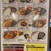 100時間カレーアメイジング ララガーデン川口店