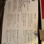 日本橋 製麺庵 なな蓮 - 