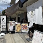 小田原漁港 さじるし食堂 - 