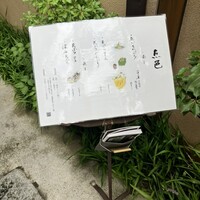 点邑 - 