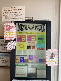 麺屋 さすけ - 券売機、PayPay決済可能