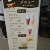 南ヶ丘牧場 ミルク茶屋