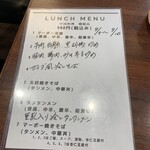 中国料理 峨嵋山 - 