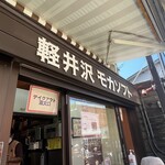 ミカドコーヒー - 