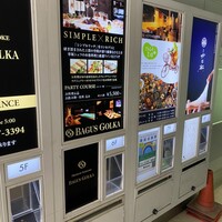 やさいの王様 銀座店 - 