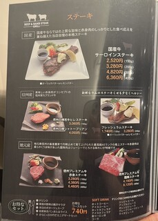 鉄板焼ダイニング 銀座ハンバーグ - 