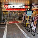 Tachikawa Mashimashi - 