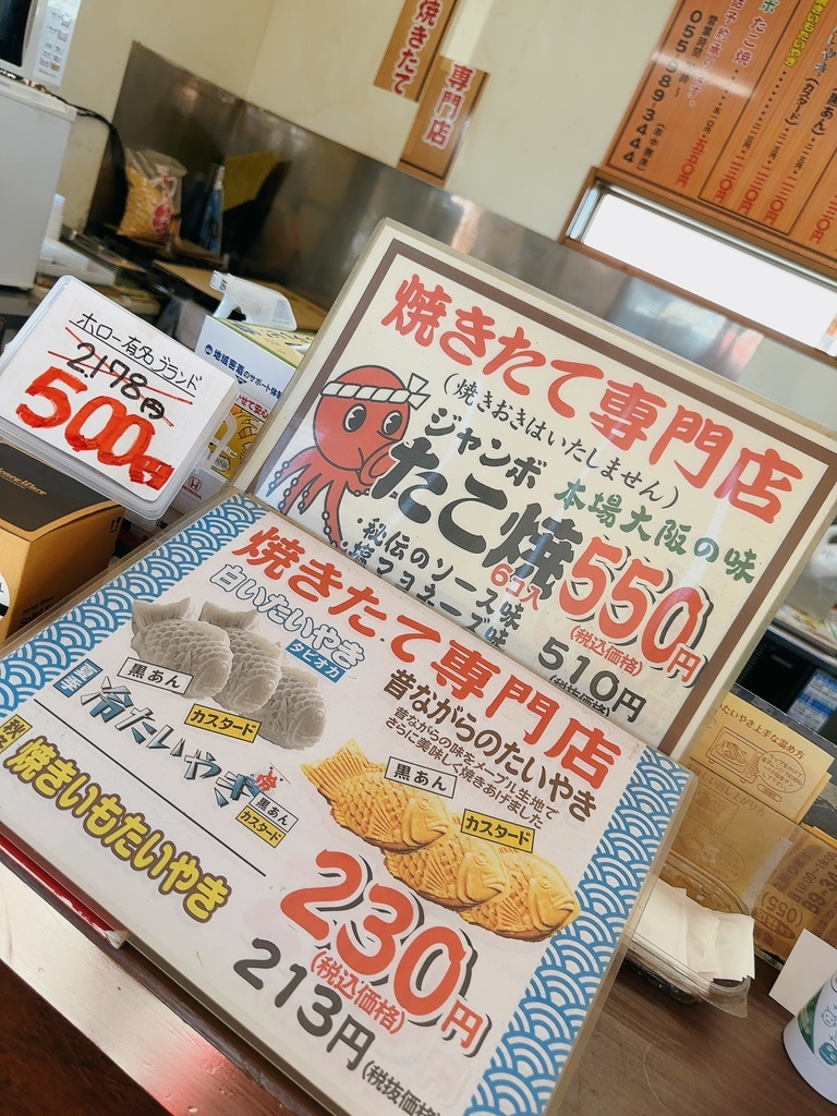 メニュー写真 : たいやき本舗 藤家 三島萩店 - 長泉なめり/たい
