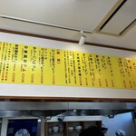 中華トントン - 