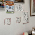 Kashou Kikuya - 店内