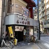 らーめん 潤 蒲田店