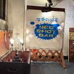 NEO SHOT BAR　深海の洞窟 - 