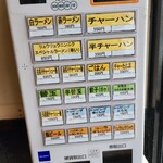 ラーメン リュウリュウ - メニュー一覧、1000円札のみはいただけない