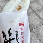 かま栄蒲鉾店 - 