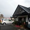 天麩羅処ひらお 早良店