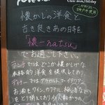 神戸洋食 懐 - このボードを読んで入店を決めました。