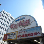 明石焼き・お好み焼き・居酒屋 樂 - 