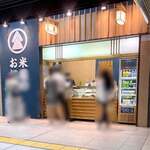 米屋のおにぎり屋　菊太屋米穀店 - 