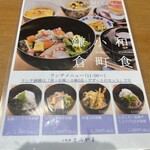 お料理 とみやま - 