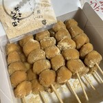 Kinako Dango Tamausagi - きなこ団子。