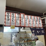 うどん さか枝 - 