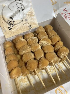 Kinako Dango Tamausagi - きなこ団子。