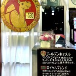 珈琲専門店 エース - ゴールデンキャメル