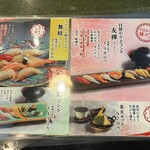 Kanazawa Maimon Sushi - 