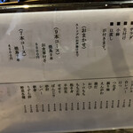 十二社通り 地鶏焼とりや - 