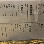 十二社通り 地鶏焼とりや - 