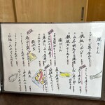 時不知 個室で美味い、酒と飯。 - 