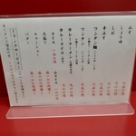 ラーメン大蓮 - 