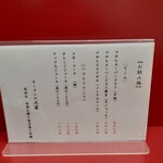 ラーメン大蓮 - 