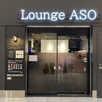 ラウンジ ASO - 