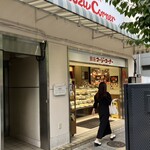 銀座コージーコーナー - コンパクトな店舗ですが、品揃えは充実してます。