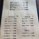 喫茶レストラン　フラミンゴ - 