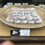 なごみの米屋 - 