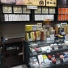 錦松梅 大丸東京店