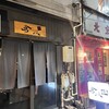 Yakitori Kurakawa - 