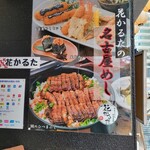 Hom Maguro To Nagoya Meshi Hana Karuta - 