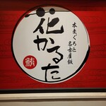 Hom Maguro To Nagoya Meshi Hana Karuta - 