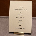 Restaurant DESTINA - 