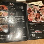 神田焼肉 俺の肉 - メニュー