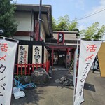 鬼が島 - 